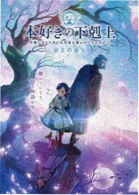 弟媳日常 动画版