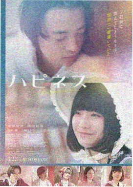 弟弟的女友 电影版